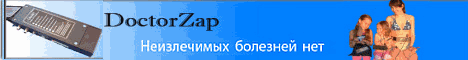 ANTIPARAZITĀRA IERĪCE, Aнтипаразитарный Прибор биорезанансной терапии 
